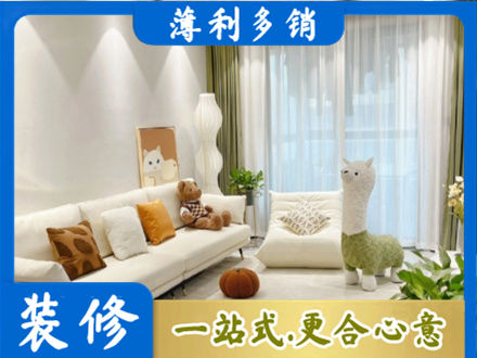 伊犁哈萨克精装房装修