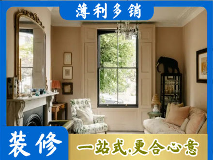 伊犁哈萨克客厅整装
