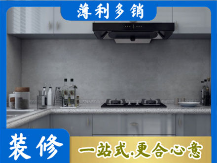 伊犁哈萨克厨房装修