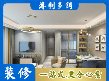 伊犁哈萨克小户型装修