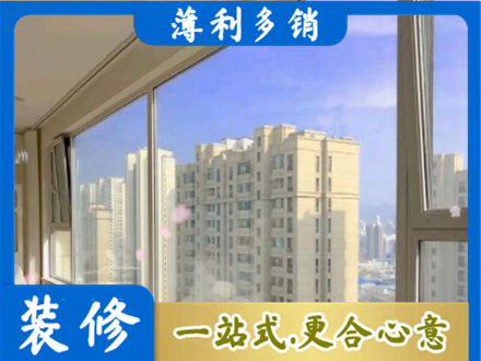 伊犁哈萨克高层封窗