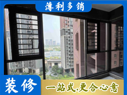 伊犁哈萨克装修封窗