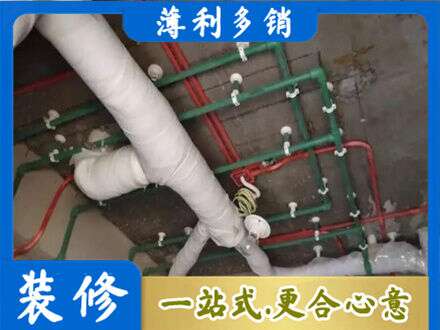 伊犁哈萨克厨房水电改造