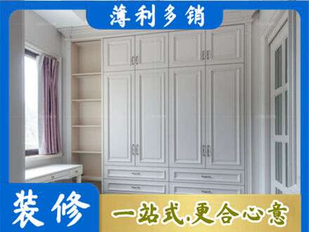 伊犁哈萨克衣柜定制